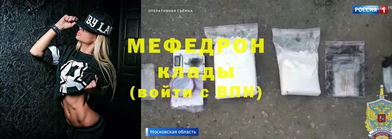 как найти закладки  Великий Устюг  Меф mephedrone 